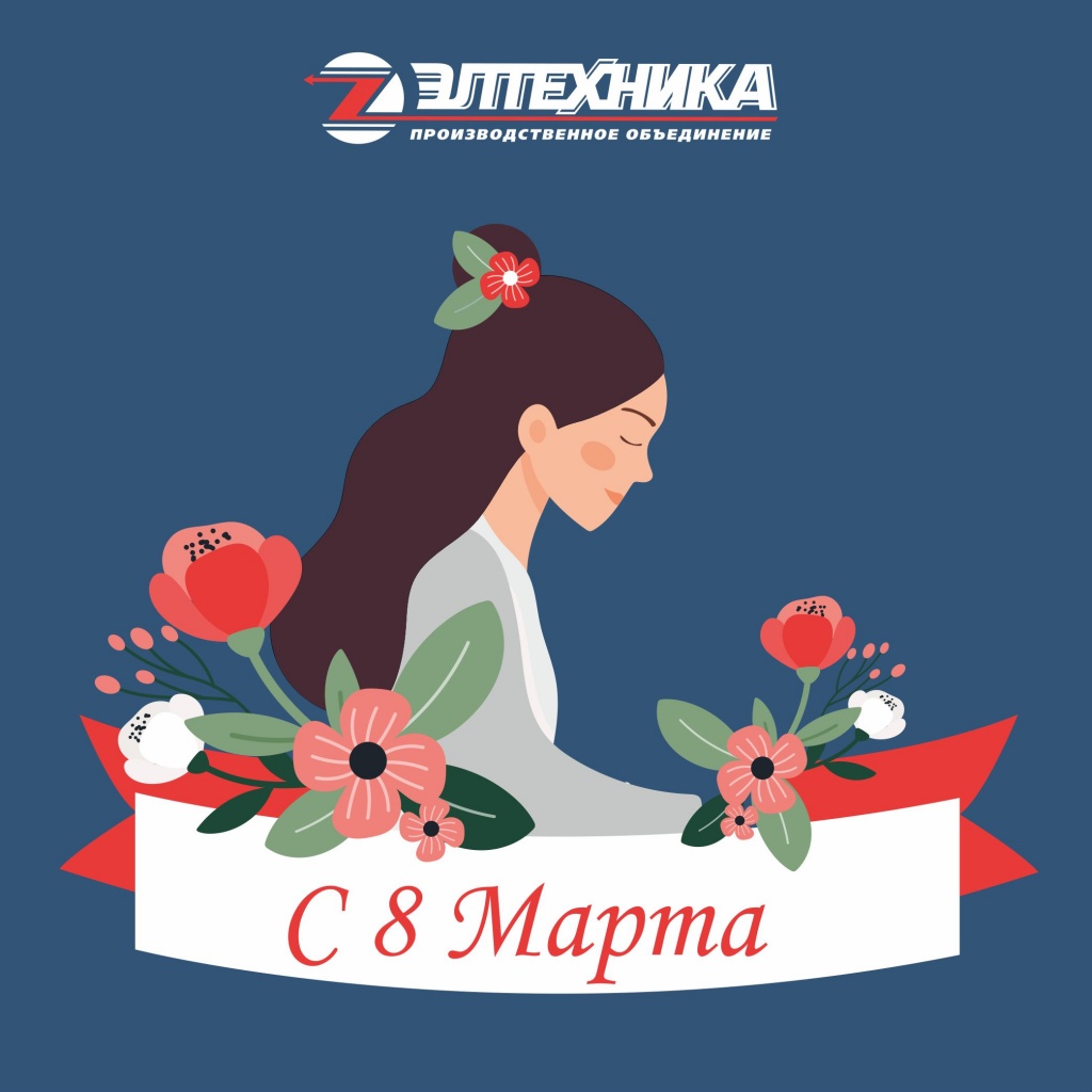 С 8 Марта.jpg